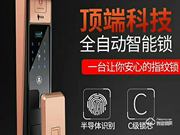 羅安達(dá)智能鎖安全嗎