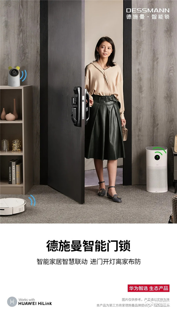華為智選德施曼智能門(mén)鎖正式開(kāi)售：手機(jī)一碰開(kāi)鎖 智聯(lián)美好生活！