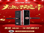 科裕智能鎖：9元鎖定優(yōu)惠，不滿意還退你99