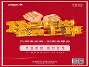 國(guó)民安全智能鎖：開工大吉，萬(wàn)事如意！