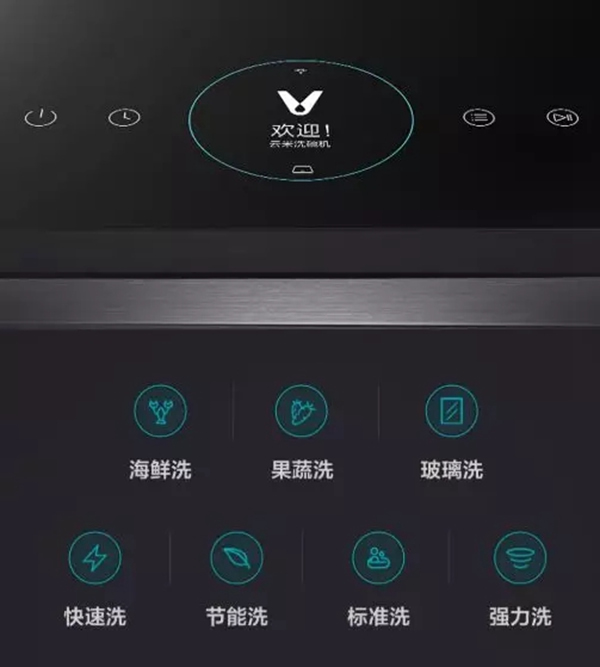 云米全屋互聯(lián)網(wǎng)家電新款水槽洗碗機(jī) 幫你脫離洗碗苦惱