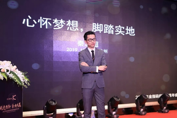 KSMAK金指碼經(jīng)銷(xiāo)商嘉年會(huì)圓滿召開(kāi)