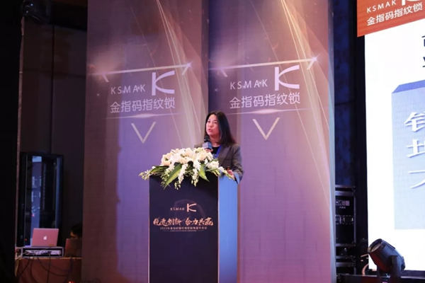KSMAK金指碼經(jīng)銷(xiāo)商嘉年會(huì)圓滿召開(kāi)