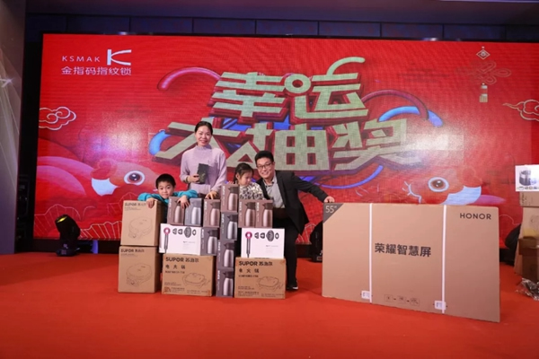 KSMAK金指碼經(jīng)銷(xiāo)商嘉年會(huì)圓滿召開(kāi)