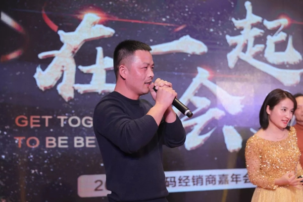 KSMAK金指碼經(jīng)銷(xiāo)商嘉年會(huì)圓滿召開(kāi)