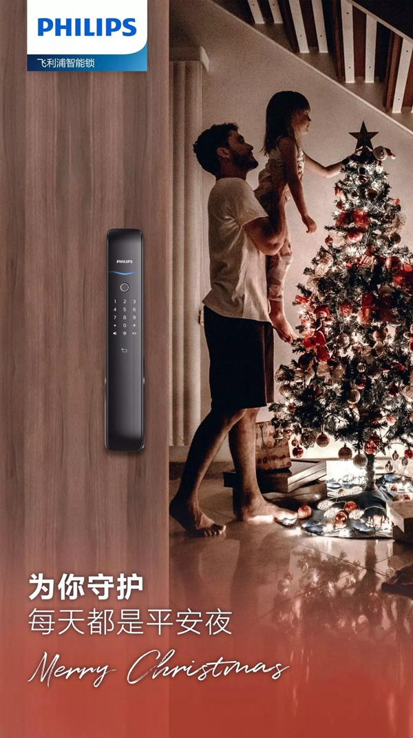飛利浦智能鎖與您相約深圳平安金融中心