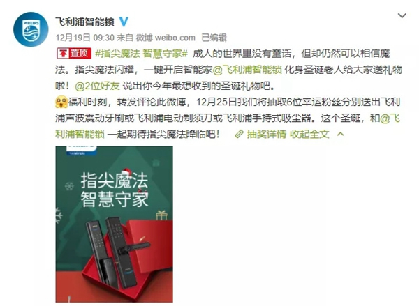 飛利浦智能鎖與您相約深圳平安金融中心