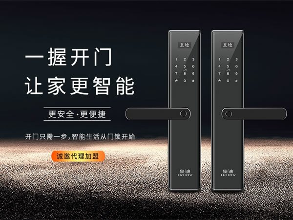 我們售賣智能鎖勢在必行的幾個(gè)原因是什么？