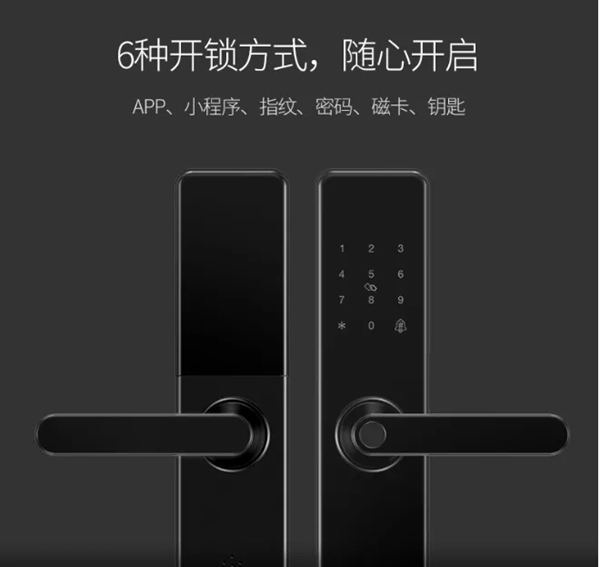 青松沃德智能鎖指芯科技獲得國內(nèi)首個智能門鎖安全能力證書