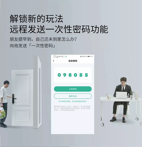 青稞智能鎖告訴你安全臨時密碼到底有啥不一樣