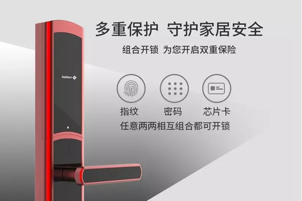 國(guó)民安全智能鎖教你一分鐘教你選購智能鎖