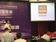 國(guó)民安全智能鎖：新鎖在線上線下同步開售