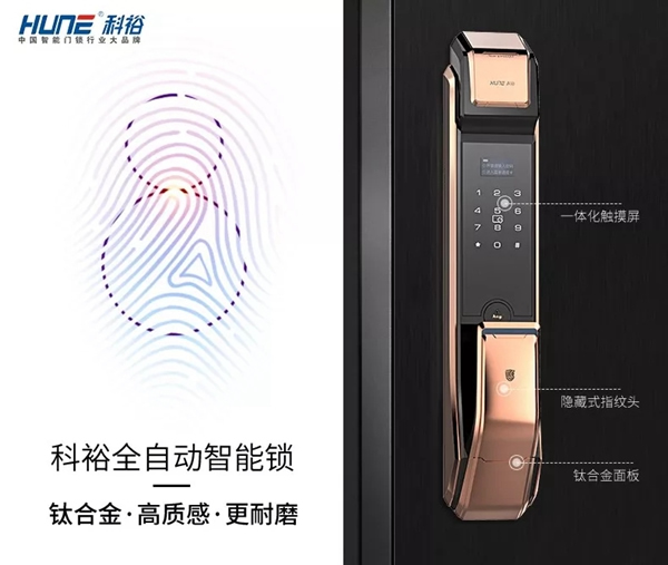 科裕智能鎖解除你對(duì)智能鎖的顧慮，為您答疑解惑