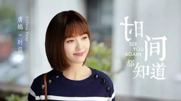 科裕智能鎖女神唐嫣再次開啟霸屏模式，一起來看《時(shí)間都知道》吧！