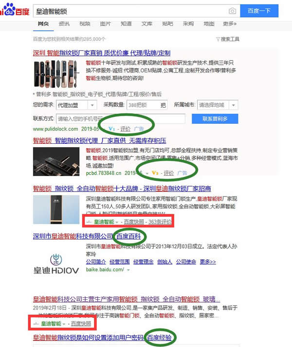 技能GET！智能鎖廠家教你如何搜索品牌官網(wǎng)