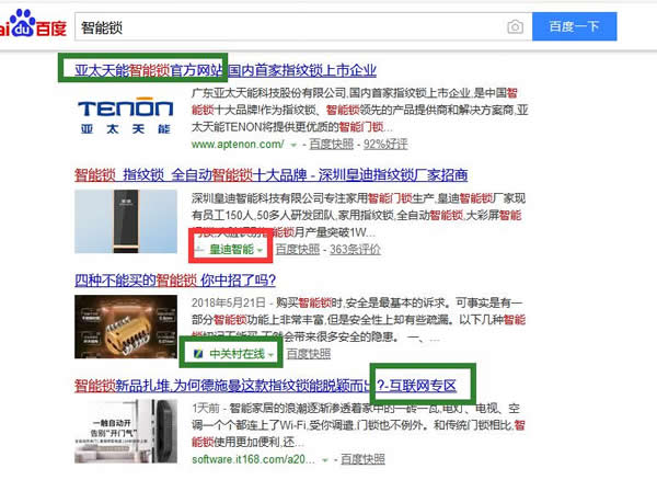 技能GET！智能鎖廠家教你如何搜索品牌官網(wǎng)