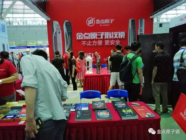 金點(diǎn)原子智能鎖亮相第十七屆中國(guó)鎖匠518年會(huì)
