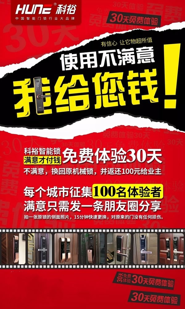 科裕智能鎖拼著買更優(yōu)惠，超值大活動等你來！