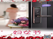 科裕智能鎖：暖春三月，萬物復(fù)蘇