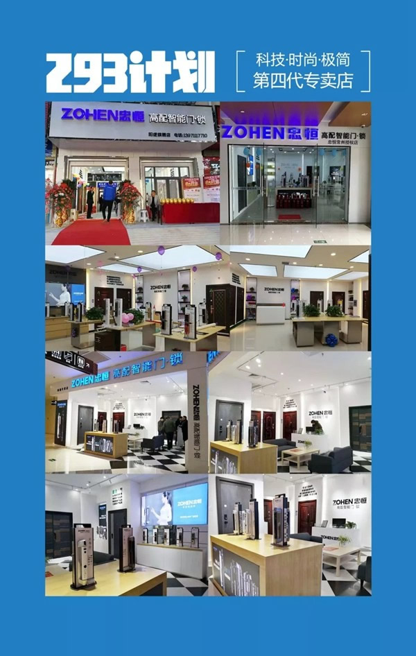 忠恒智能鎖一城招一人·開春第一場‖倒計(jì)時3天