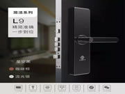 青松沃德智能鎖：享受全單7.5折優(yōu)惠