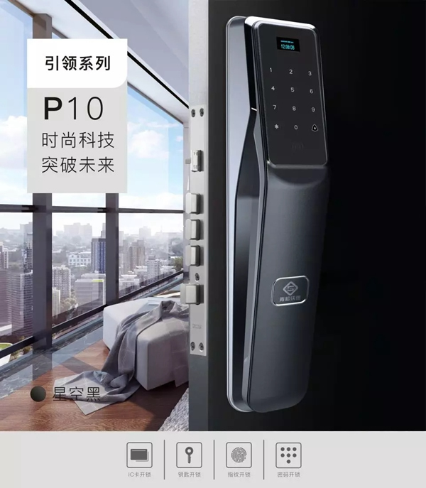 青松沃德智能鎖鉅惠活動(dòng)來(lái)襲，指紋鎖零元購(gòu)！