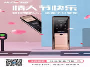 科裕智能鎖：獨(dú)一無二又滿懷心意