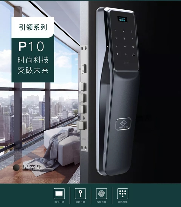青松沃德智能鎖被評為“智能鎖十大品牌”，智能鎖國貨品牌又火了