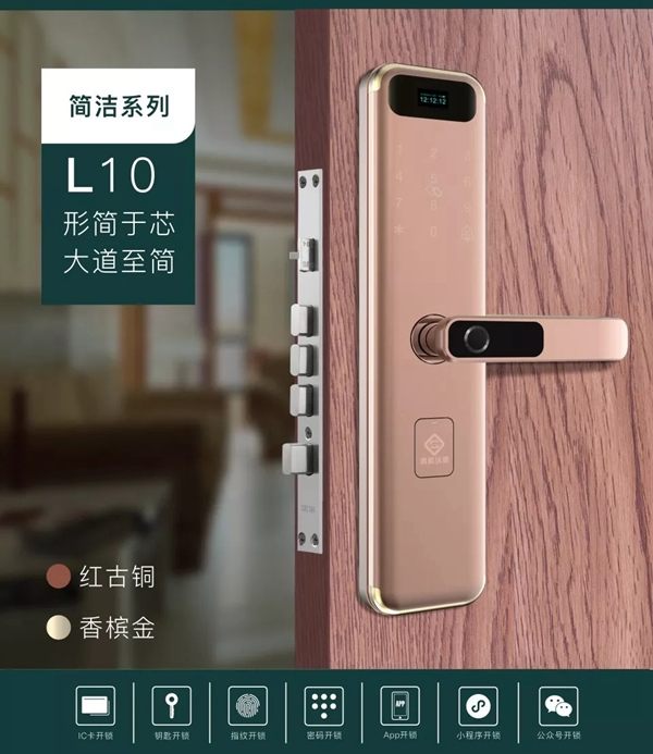 青松沃德智能鎖被評為“智能鎖十大品牌”，智能鎖國貨品牌又火了