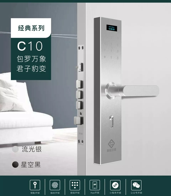 青松沃德智能鎖被評為“智能鎖十大品牌”，智能鎖國貨品牌又火了