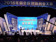 科裕智能鎖：獲得20萬元?jiǎng)?chuàng)業(yè)大獎(jiǎng)