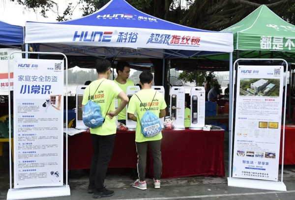 科裕智能鎖助力第七屆環(huán)島健走馬拉松取得圓滿成功！