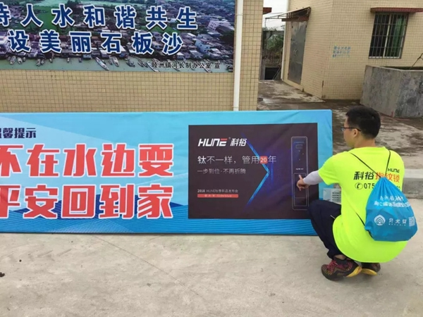 科裕智能鎖助力第七屆環(huán)島健走馬拉松取得圓滿成功！