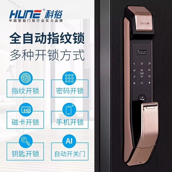 科裕智能鎖：這個寒冬，感恩有你，陪伴至今！