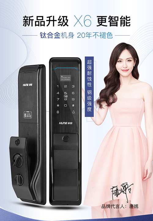 科裕智能鎖助力世界互聯(lián)網(wǎng)大會：遇見未來智能生活