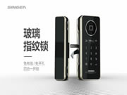 思歌智能鎖：可以為身份識(shí)別帶來很精確的標(biāo)準(zhǔn)