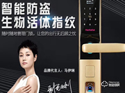 好太太智能鎖是十大品牌嗎？