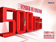 打造高品質(zhì)放心鎖，三星智能鎖收獲500萬家庭認可