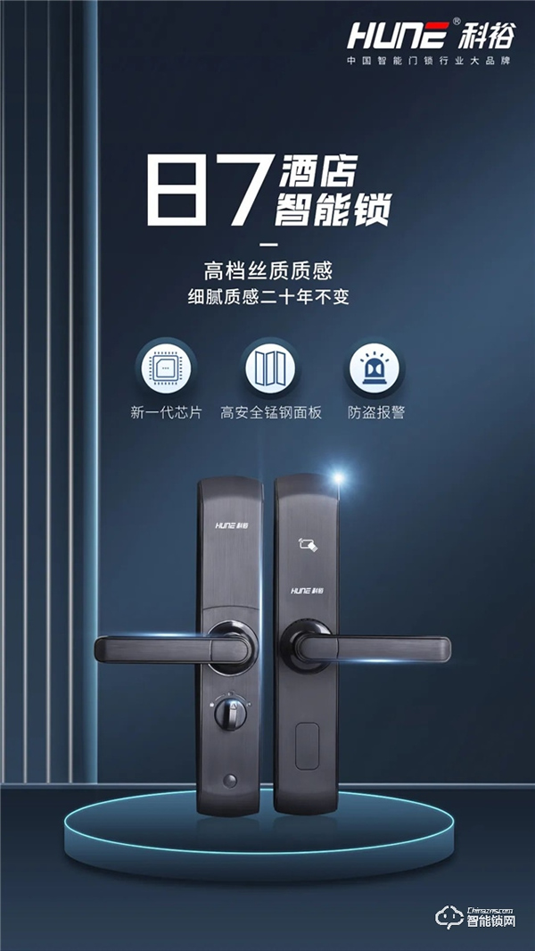 科裕智能門鎖亮相歐洲安防展，向世界展示中國智能鎖技術(shù)實力