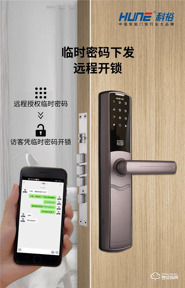 科裕智能門鎖亮相歐洲安防展，向世界展示中國智能鎖技術(shù)實力
