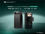 德施曼發(fā)布Q50FMax智能鎖 頂配高端智能鎖核心功能引關(guān)注