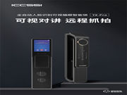 完成首輪交付，艾棲YX-Pro搶占高端智能鎖市場