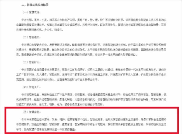 2022年度智能鎖政策大盤點