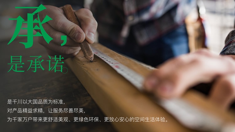 千川定制品牌VI煥新升級(jí)