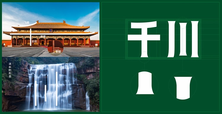 千川定制品牌VI煥新升級(jí)