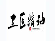 忠恒高配智能門鎖|守住一片匠心，鑄就聞名四方的五金名品