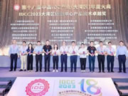 達實智能家居榮獲IDCC 2023大灣區(qū)數(shù)據(jù)中心產(chǎn)品技術卓越獎