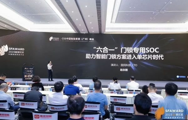 國(guó)民安全智能鎖亮相葵花獎(jiǎng)，斬獲多項(xiàng)重磅獎(jiǎng)項(xiàng)_2