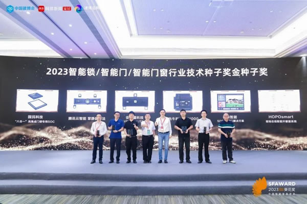 國(guó)民安全智能鎖亮相葵花獎(jiǎng)，斬獲多項(xiàng)重磅獎(jiǎng)項(xiàng)_4