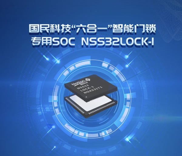 國(guó)民安全智能鎖亮相葵花獎(jiǎng)，斬獲多項(xiàng)重磅獎(jiǎng)項(xiàng)_7